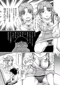 Page 131 of Ginjoku Quest. Otome Zenryoku Koubi Senki - preview thumbnail
