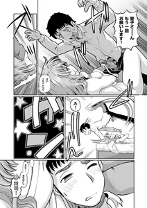 Page 146 of Ginjoku Quest. Otome Zenryoku Koubi Senki - preview thumbnail
