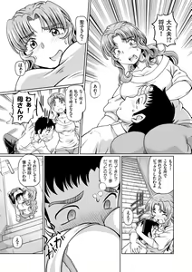 Page 147 of Ginjoku Quest. Otome Zenryoku Koubi Senki - preview thumbnail