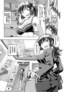 Page 153 of Ginjoku Quest. Otome Zenryoku Koubi Senki - preview thumbnail
