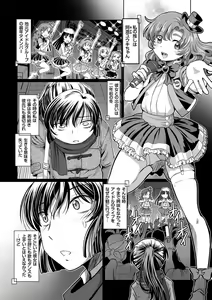 Page 154 of Ginjoku Quest. Otome Zenryoku Koubi Senki - preview thumbnail