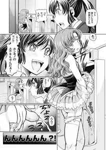 Page 157 of Ginjoku Quest. Otome Zenryoku Koubi Senki - preview thumbnail