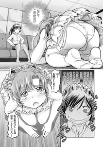 Page 158 of Ginjoku Quest. Otome Zenryoku Koubi Senki - preview thumbnail
