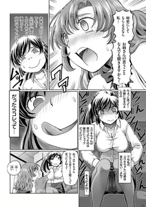 Page 159 of Ginjoku Quest. Otome Zenryoku Koubi Senki - preview thumbnail