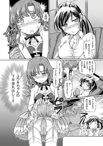 Page 160 of Ginjoku Quest. Otome Zenryoku Koubi Senki - preview thumbnail