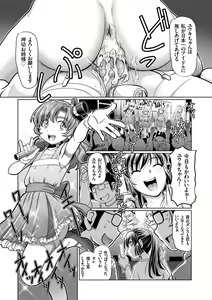 Page 173 of Ginjoku Quest. Otome Zenryoku Koubi Senki - preview thumbnail