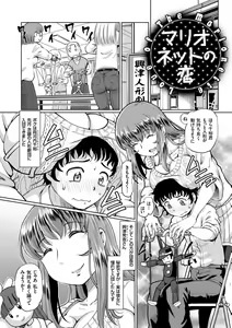 Page 175 of Ginjoku Quest. Otome Zenryoku Koubi Senki - preview thumbnail