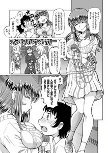 Page 177 of Ginjoku Quest. Otome Zenryoku Koubi Senki - preview thumbnail