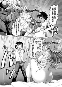 Page 188 of Ginjoku Quest. Otome Zenryoku Koubi Senki - preview thumbnail