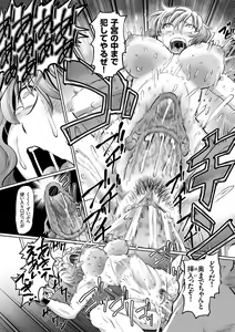 Page 19 of Ginjoku Quest. Otome Zenryoku Koubi Senki - preview thumbnail