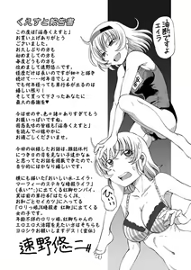 Page 193 of Ginjoku Quest. Otome Zenryoku Koubi Senki - preview thumbnail