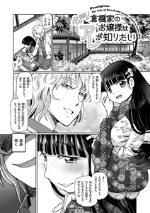 Page 27 of Ginjoku Quest. Otome Zenryoku Koubi Senki - preview thumbnail