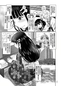 Page 29 of Ginjoku Quest. Otome Zenryoku Koubi Senki - preview thumbnail
