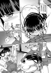 Page 37 of Ginjoku Quest. Otome Zenryoku Koubi Senki - preview thumbnail