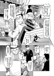 Page 52 of Ginjoku Quest. Otome Zenryoku Koubi Senki - preview thumbnail