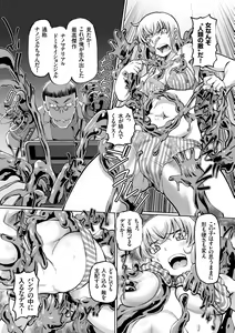 Page 58 of Ginjoku Quest. Otome Zenryoku Koubi Senki - preview thumbnail