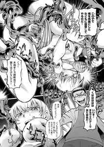 Page 59 of Ginjoku Quest. Otome Zenryoku Koubi Senki - preview thumbnail