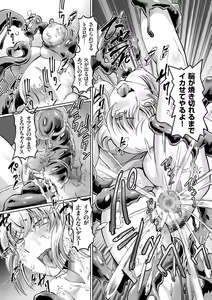 Page 67 of Ginjoku Quest. Otome Zenryoku Koubi Senki - preview thumbnail