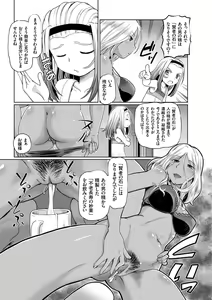 Page 81 of Ginjoku Quest. Otome Zenryoku Koubi Senki - preview thumbnail