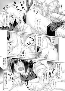 Page 25 of Chinchin Chen-chan | Chen-chan - preview thumbnail