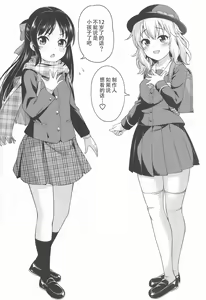 Page 13 of In Motion ~Inmou Shijou Shugi~ - preview thumbnail
