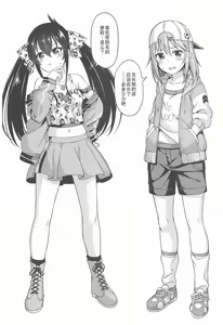 Page 17 of In Motion ~Inmou Shijou Shugi~ - preview thumbnail