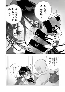 Page 14 of Matomekami de Hitozuma-kan Mashimashi no InCha Mesu Onii-san - preview thumbnail