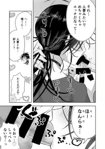 Page 15 of Matomekami de Hitozuma-kan Mashimashi no InCha Mesu Onii-san - preview thumbnail