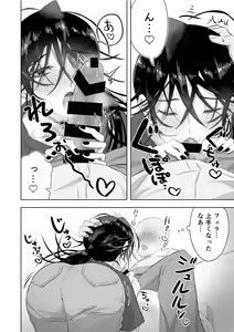 Page 16 of Matomekami de Hitozuma-kan Mashimashi no InCha Mesu Onii-san - preview thumbnail