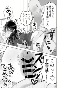 Page 31 of Matomekami de Hitozuma-kan Mashimashi no InCha Mesu Onii-san - preview thumbnail