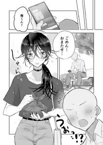 Page 10 of Matomekami de Hitozuma-kan Mashimashi no InCha Mesu Onii-san - preview thumbnail