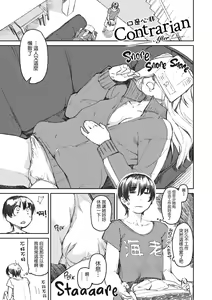 Urahara | Opposite - hentai manga cover image