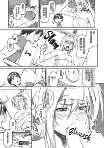 Page 3 of Urahara | Opposite - preview thumbnail