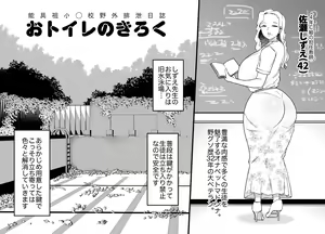 Page 2 of Unching Style Act.04 - preview thumbnail