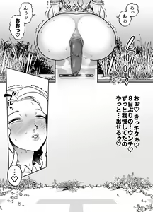 Page 5 of Unching Style Act.04 - preview thumbnail