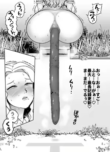 Page 6 of Unching Style Act.04 - preview thumbnail