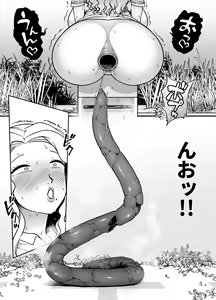Page 8 of Unching Style Act.04 - preview thumbnail