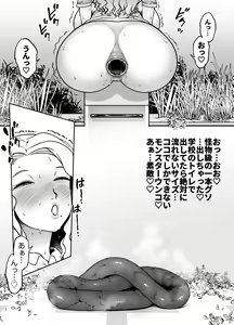 Page 9 of Unching Style Act.04 - preview thumbnail