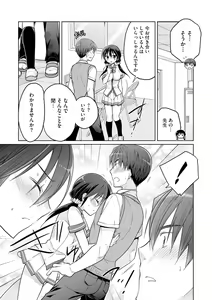 Page 111 of Rakuu Gakuen Saimin-bu - preview thumbnail