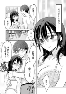 Page 147 of Rakuu Gakuen Saimin-bu - preview thumbnail