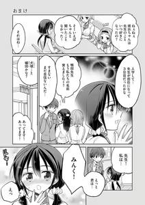 Page 149 of Rakuu Gakuen Saimin-bu - preview thumbnail