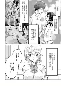 Page 152 of Rakuu Gakuen Saimin-bu - preview thumbnail
