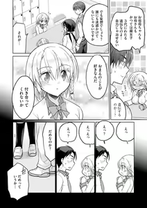 Page 154 of Rakuu Gakuen Saimin-bu - preview thumbnail