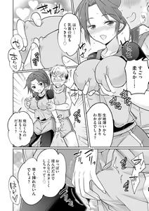 Page 176 of Rakuu Gakuen Saimin-bu - preview thumbnail