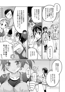 Page 179 of Rakuu Gakuen Saimin-bu - preview thumbnail