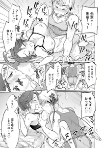 Page 185 of Rakuu Gakuen Saimin-bu - preview thumbnail