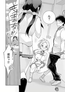 Page 22 of Rakuu Gakuen Saimin-bu - preview thumbnail