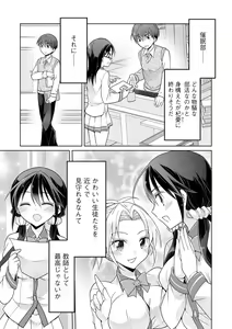 Page 27 of Rakuu Gakuen Saimin-bu - preview thumbnail