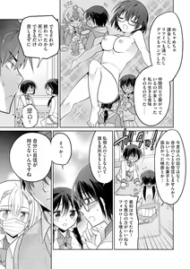 Page 33 of Rakuu Gakuen Saimin-bu - preview thumbnail