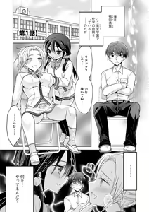 Page 5 of Rakuu Gakuen Saimin-bu - preview thumbnail